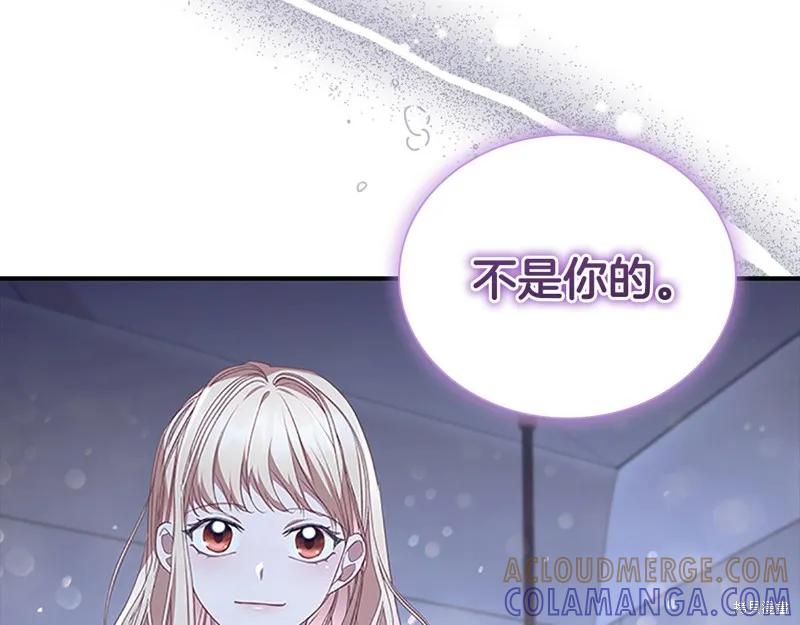 《重生小公主生存法则》第131话 第125页