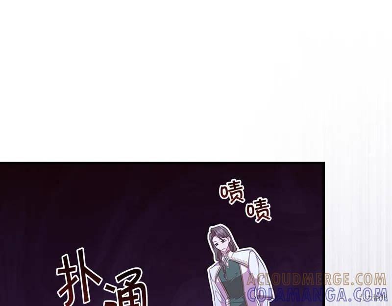 《重生小公主生存法则》第131话 第53页