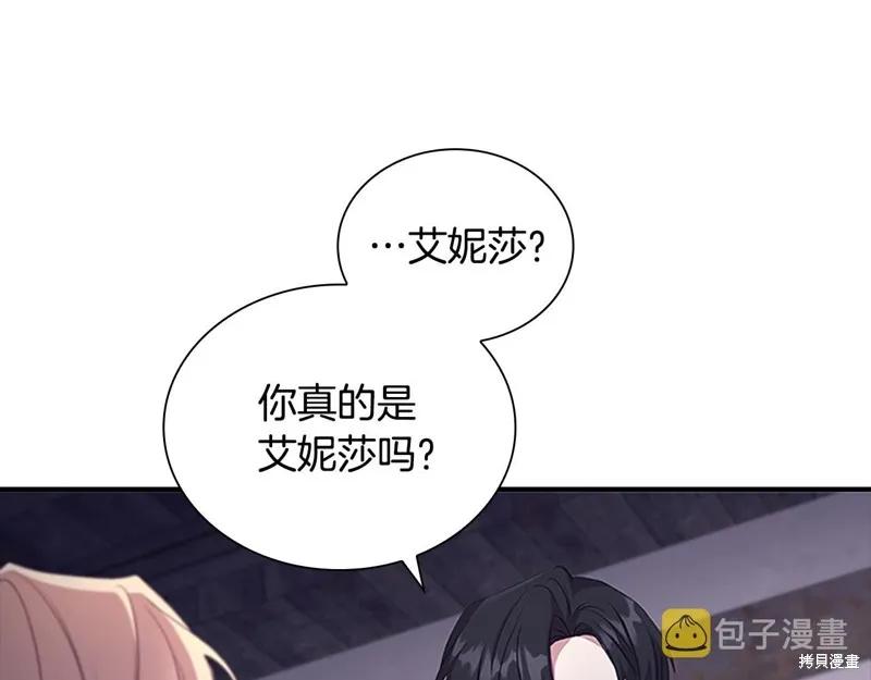 《重生小公主生存法则》第131话 第146页