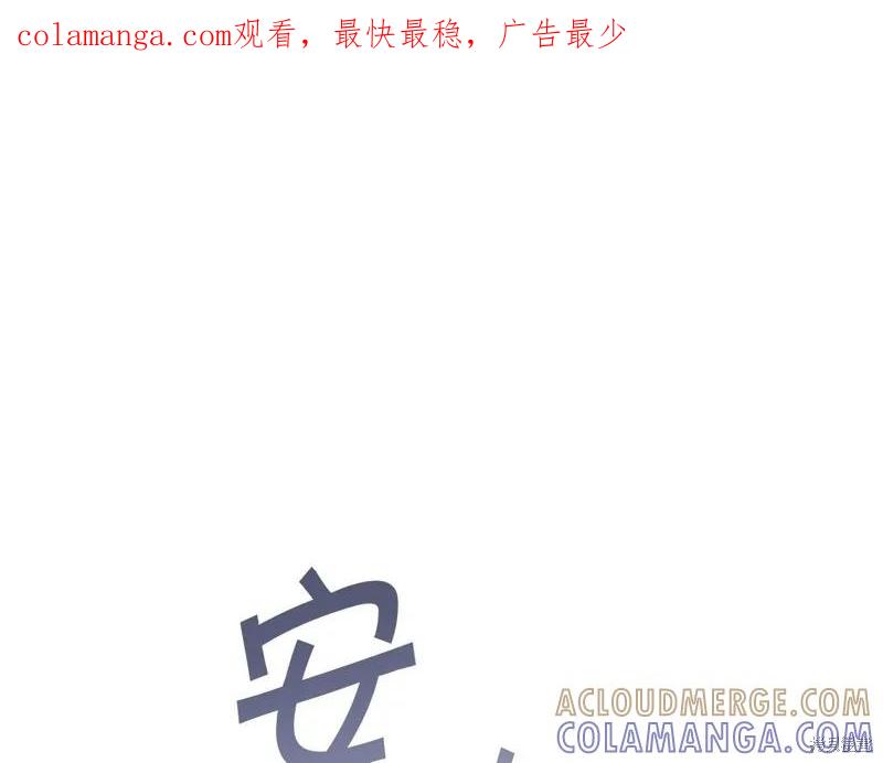 《重生小公主生存法则》第131话 第1页