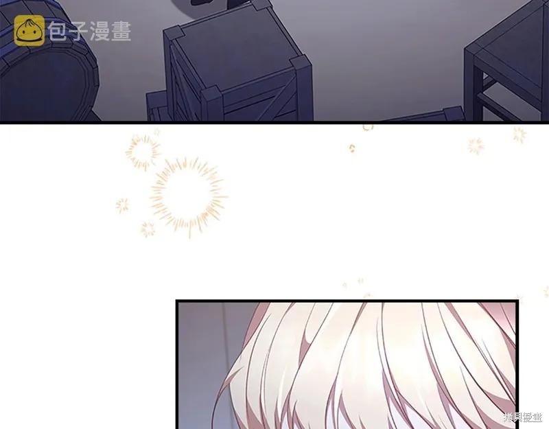 《重生小公主生存法则》第131话 第92页