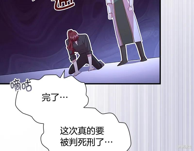 《重生小公主生存法则》第131话 第54页