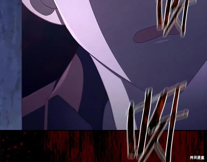 《重生小公主生存法则》第131话 第67页