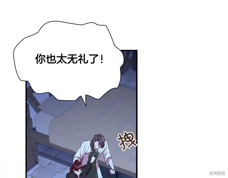 《重生小公主生存法则》第131话 第42页