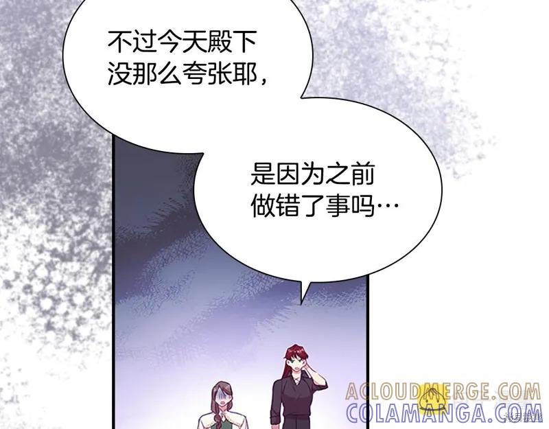 《重生小公主生存法则》第131话 第157页