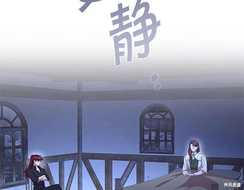 《重生小公主生存法则》第131话 第2页