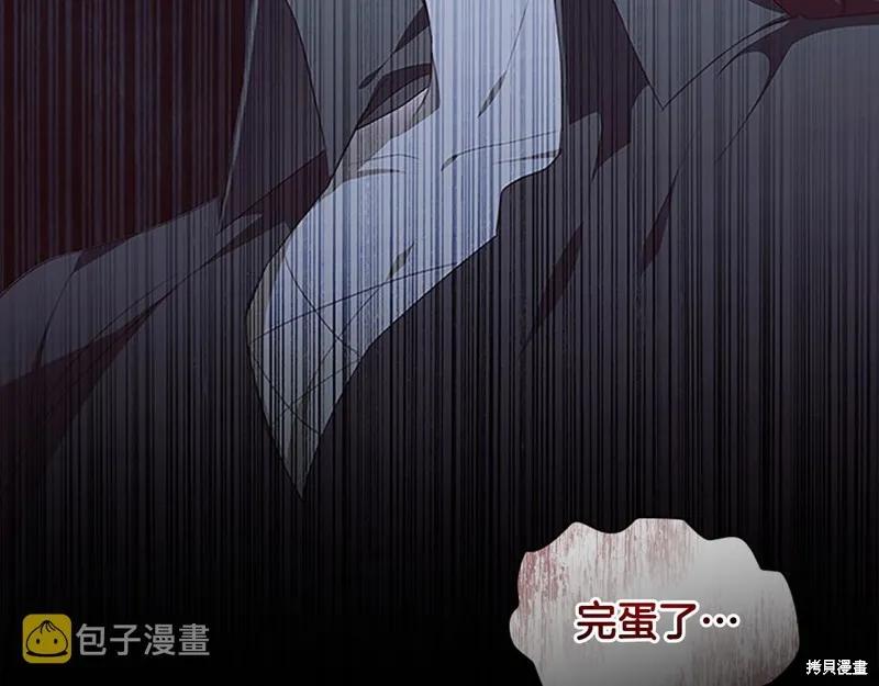 《重生小公主生存法则》第131话 第28页