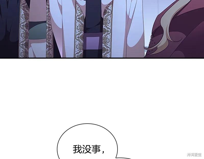 《重生小公主生存法则》第131话 第96页