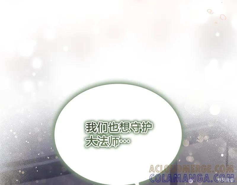 《重生小公主生存法则》第131话 第129页
