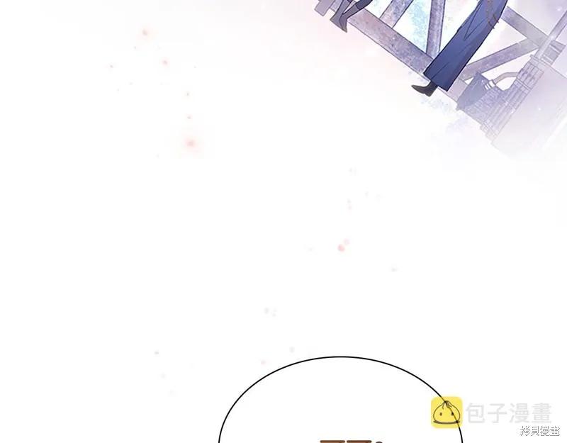 《重生小公主生存法则》第131话 第143页