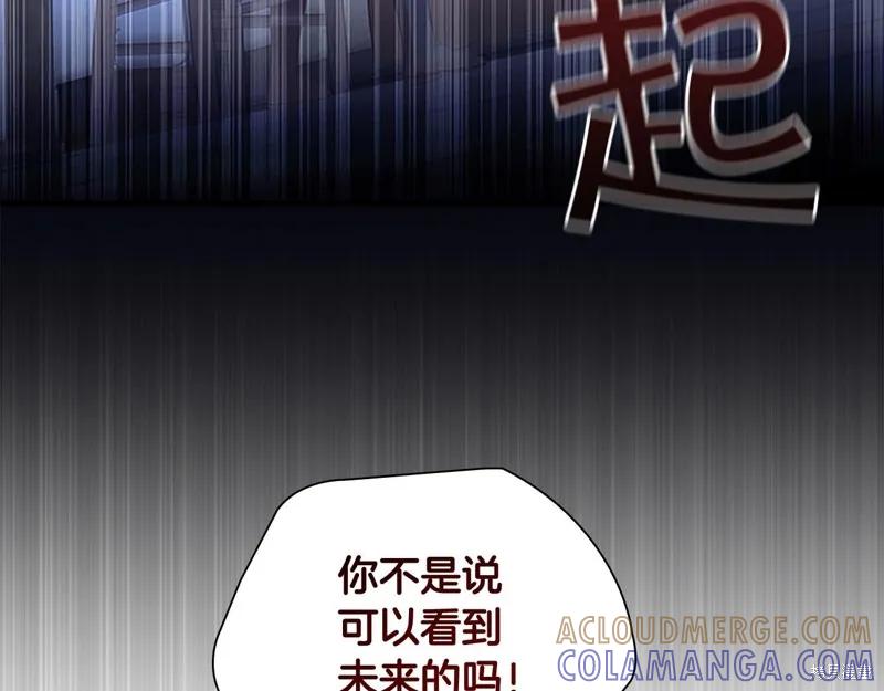 《重生小公主生存法则》第131话 第33页