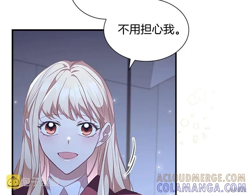 《重生小公主生存法则》第131话 第97页