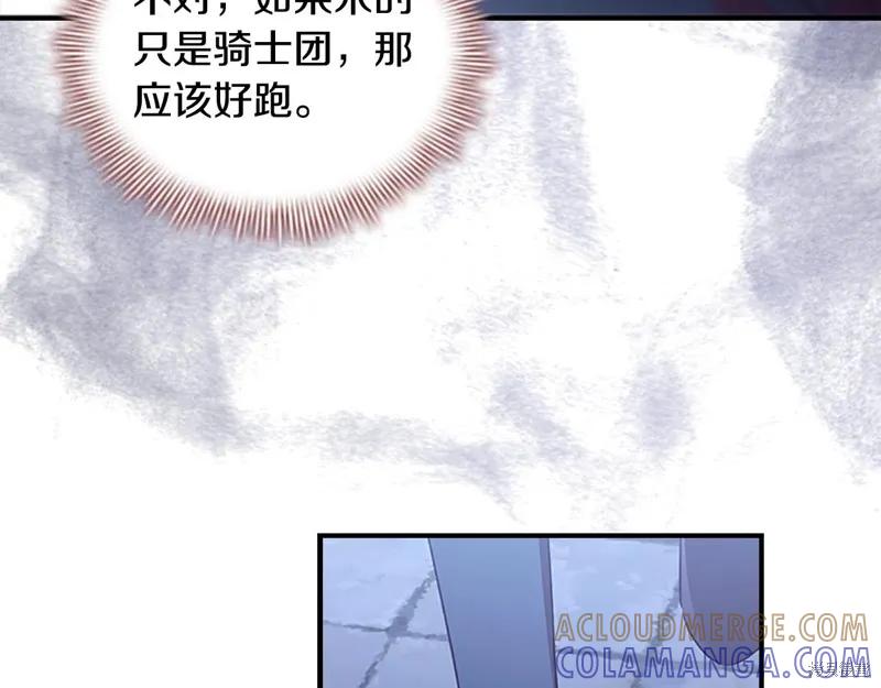 《重生小公主生存法则》第131话 第61页