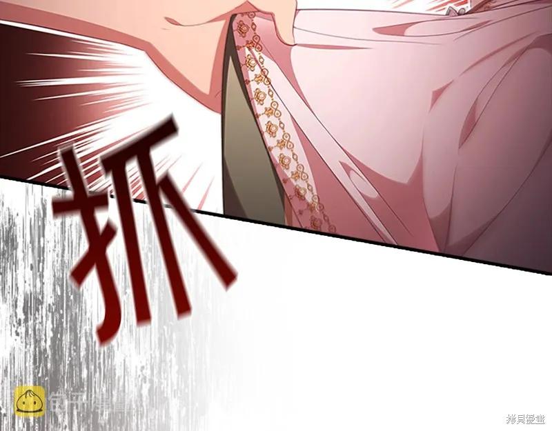 《重生小公主生存法则》第131话 第38页