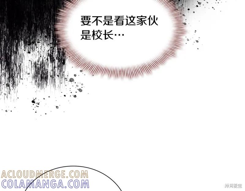 《重生小公主生存法则》第131话 第9页