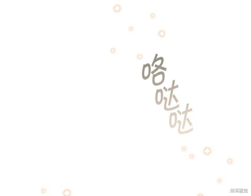《重生小公主生存法则》第131话 第164页