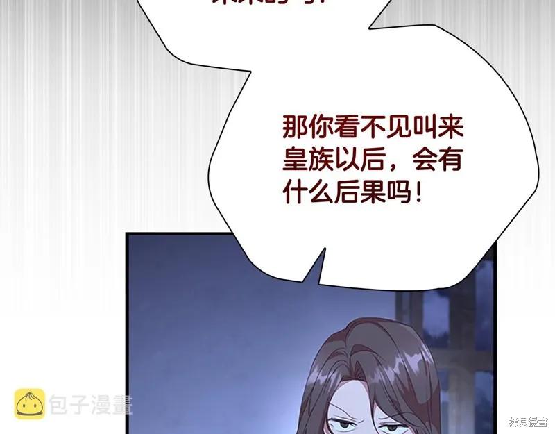 《重生小公主生存法则》第131话 第34页