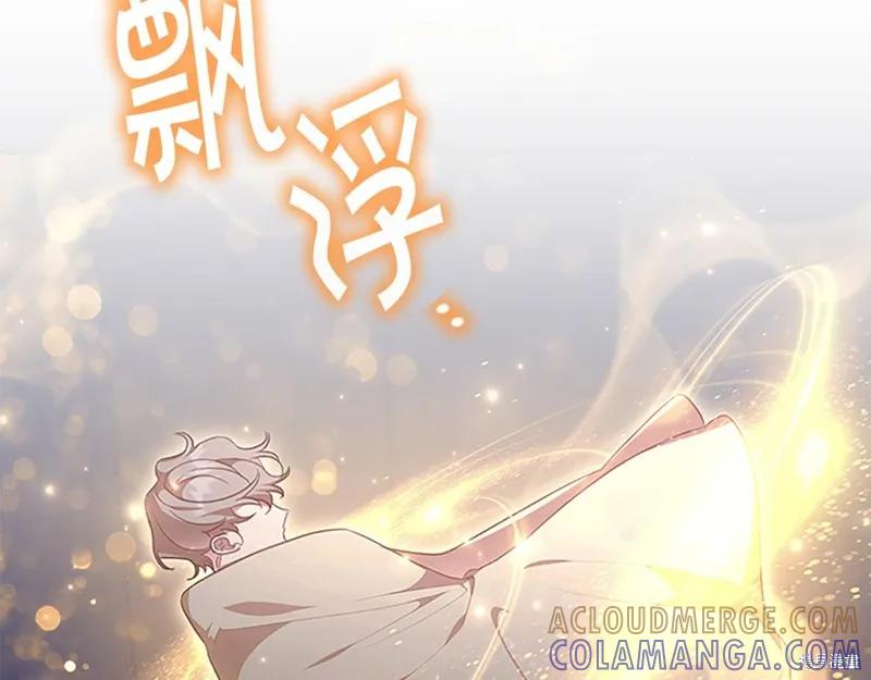 《重生小公主生存法则》第131话 第89页