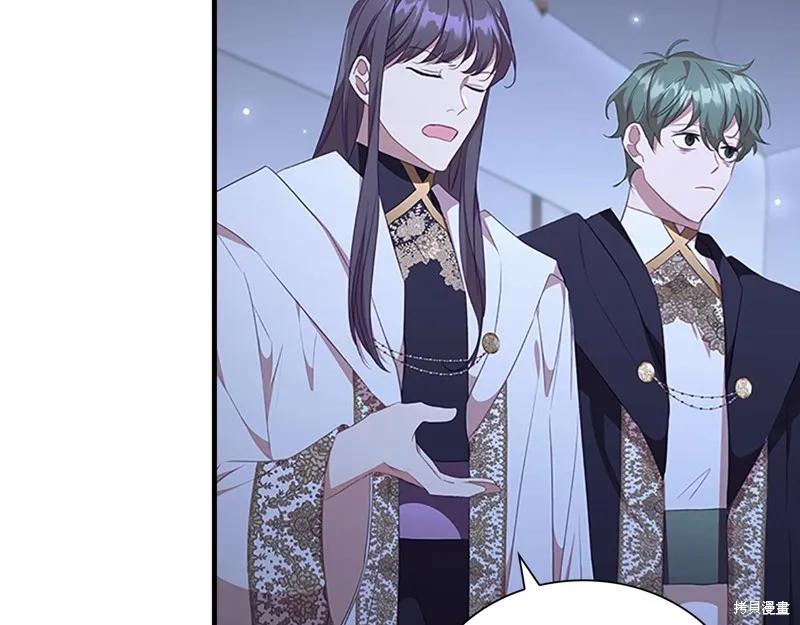 《重生小公主生存法则》第131话 第118页