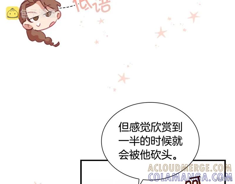 《重生小公主生存法则》第131话 第161页