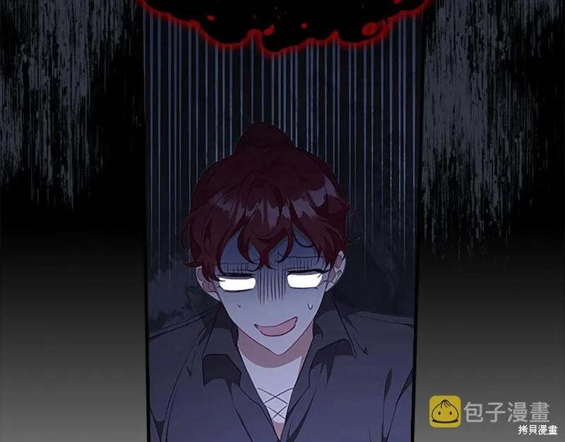 《重生小公主生存法则》第131话 第80页