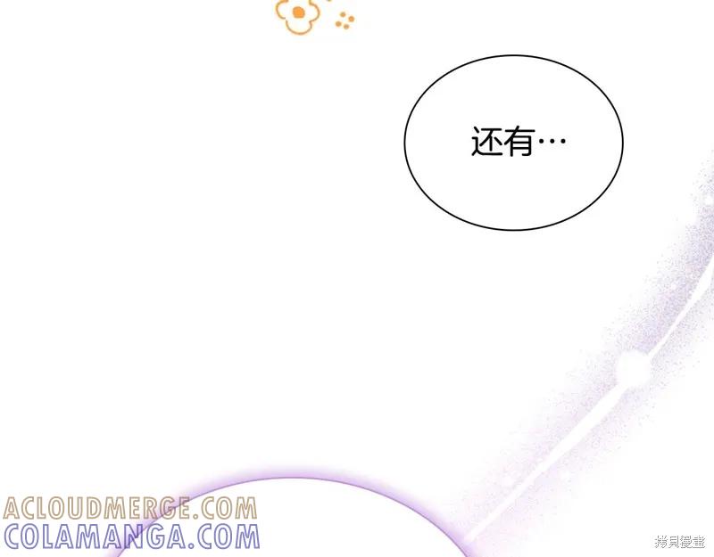《重生小公主生存法则》第131话 第121页