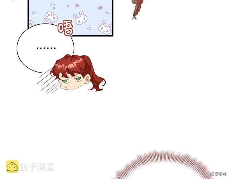 《重生小公主生存法则》第131话 第11页