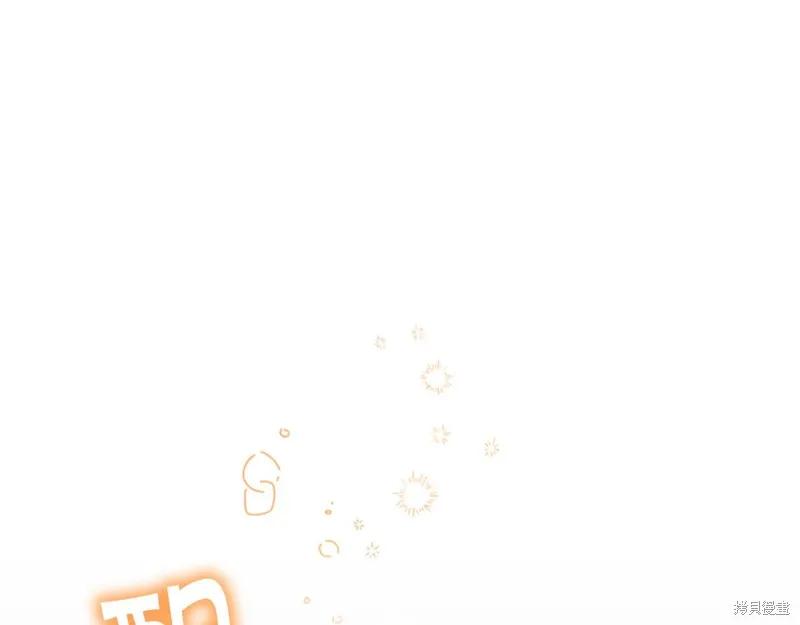 《重生小公主生存法则》第131话 第88页