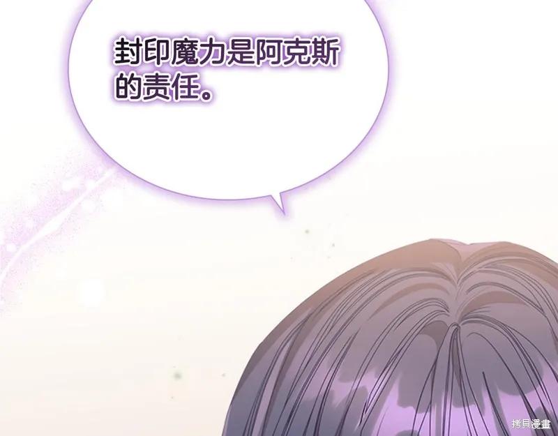 《重生小公主生存法则》第131话 第122页