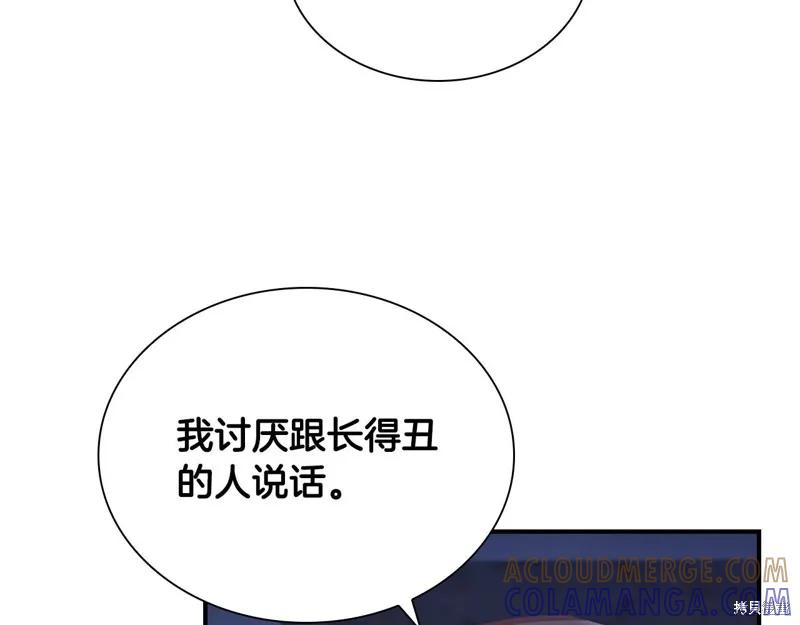 《重生小公主生存法则》第131话 第5页