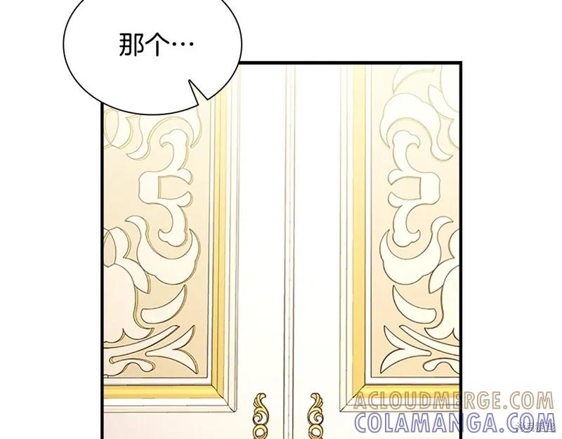 《重生小公主生存法则》第131话 第177页