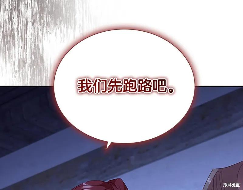《重生小公主生存法则》第131话 第39页