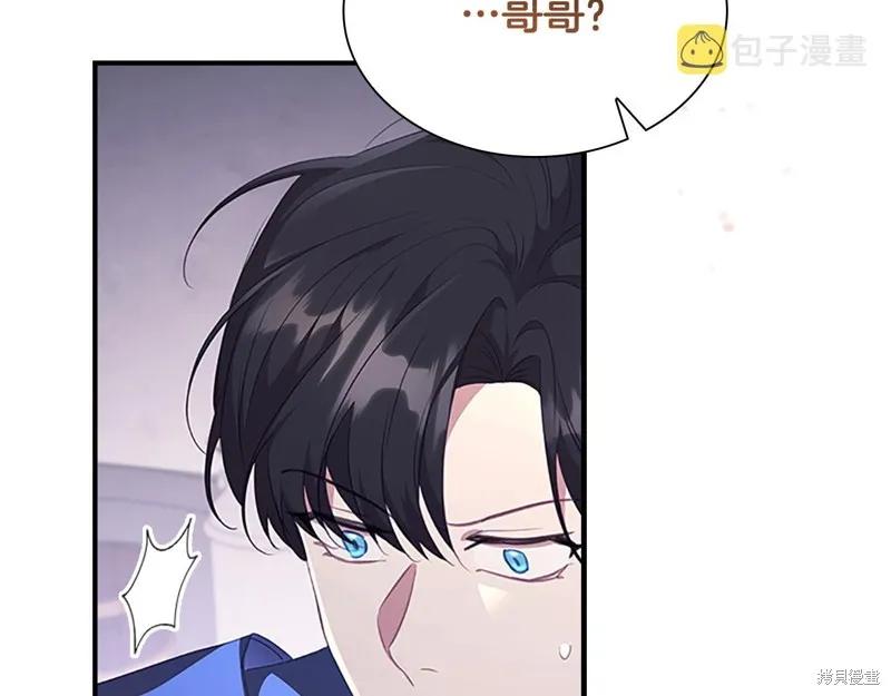 《重生小公主生存法则》第131话 第144页