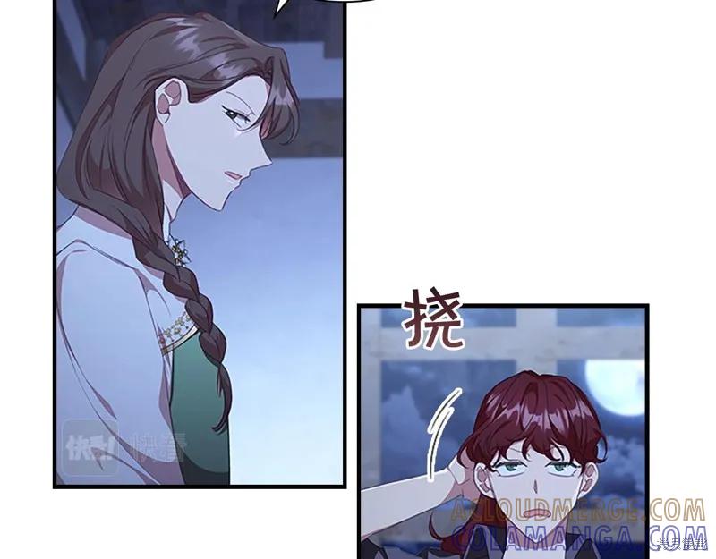 《重生小公主生存法则》第131话 第17页