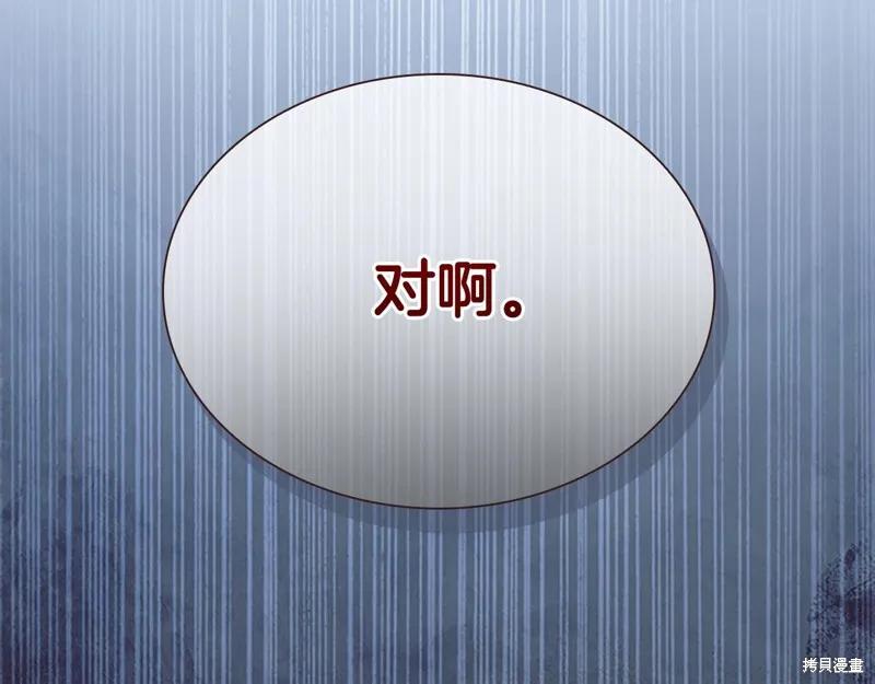 《重生小公主生存法则》第131话 第26页