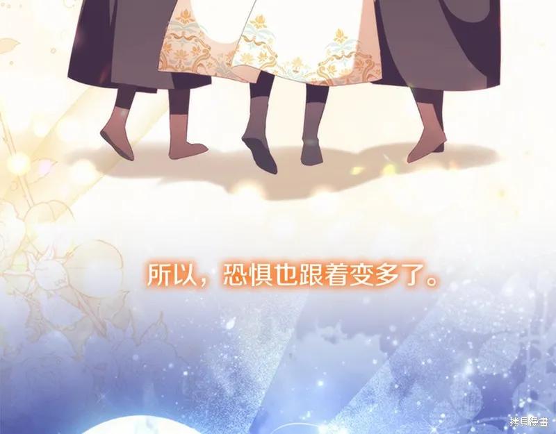 《重生小公主生存法则》第131话 第107页