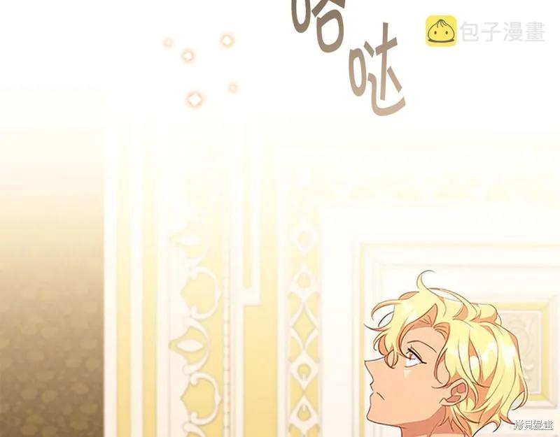 《重生小公主生存法则》第131话 第167页