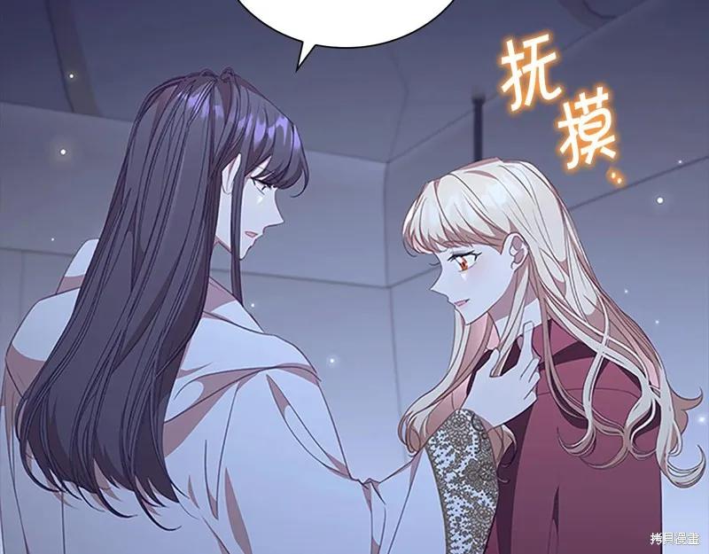 《重生小公主生存法则》第131话 第99页