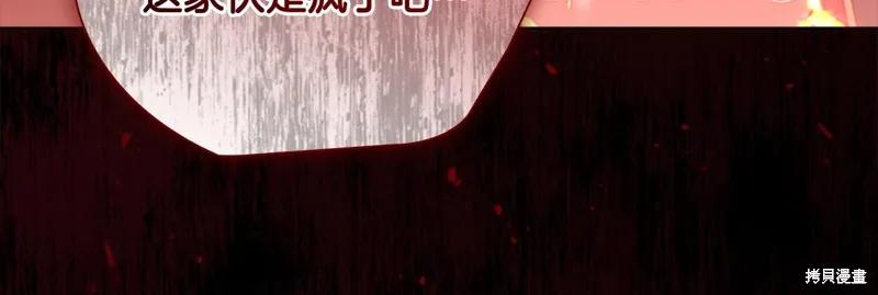 《重生小公主生存法则》第132话 第14页