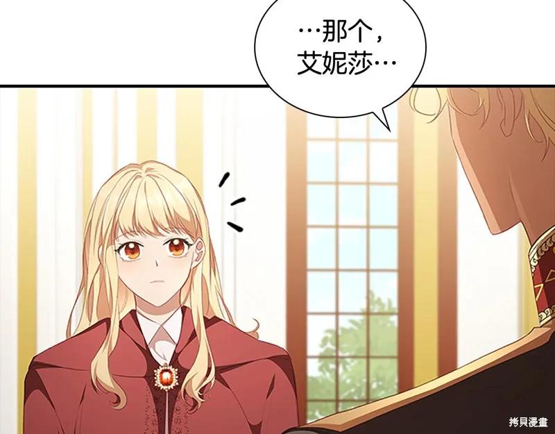 《重生小公主生存法则》第132话 第90页