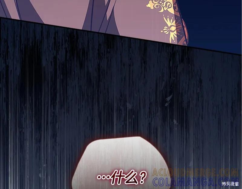 《重生小公主生存法则》第132话 第5页