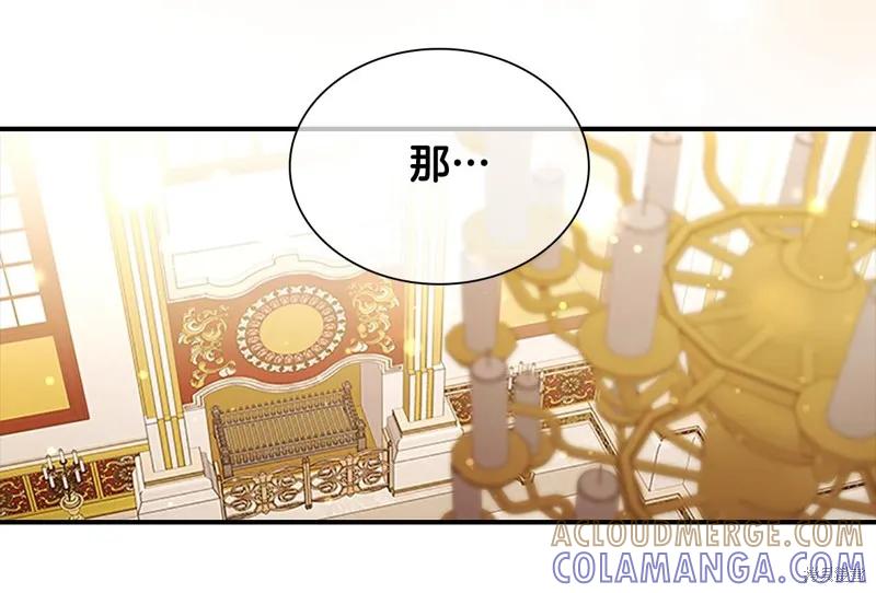 《重生小公主生存法则》第132话 第145页