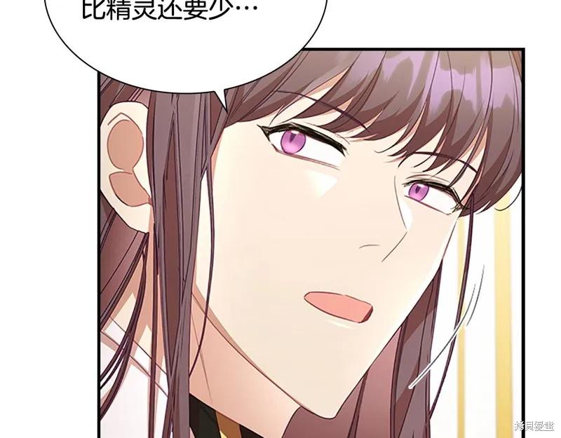 《重生小公主生存法则》第132话 第130页