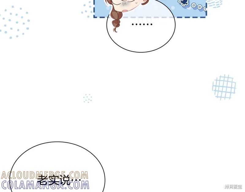 《重生小公主生存法则》第132话 第137页