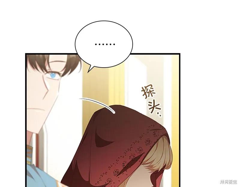 《重生小公主生存法则》第132话 第40页