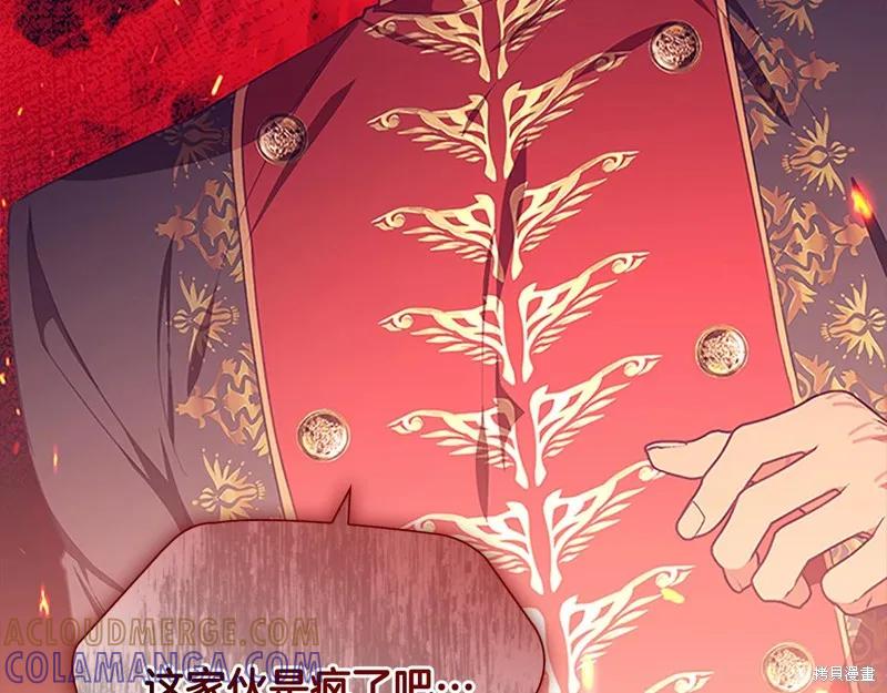 《重生小公主生存法则》第132话 第13页