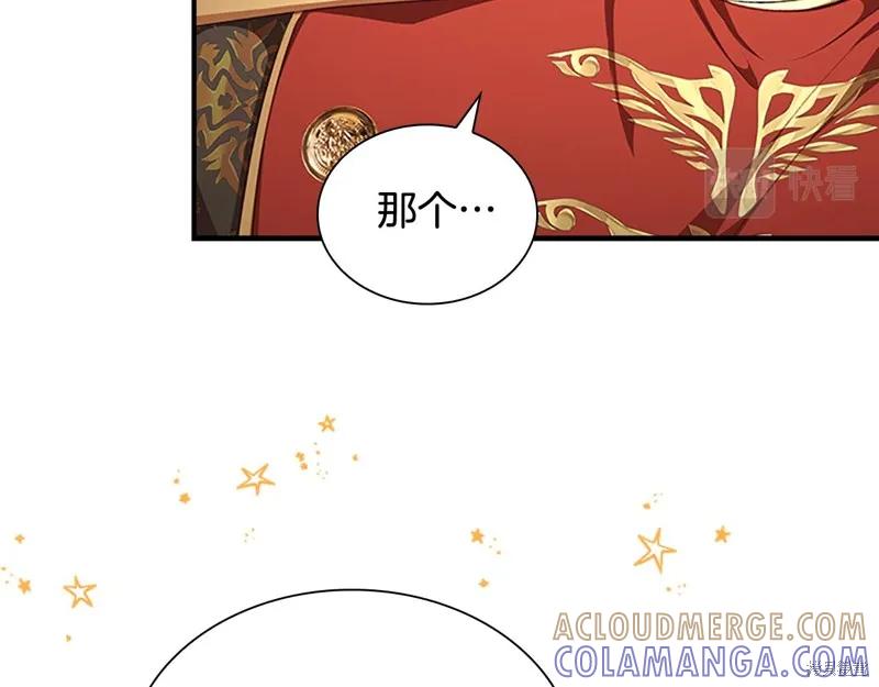 《重生小公主生存法则》第132话 第93页