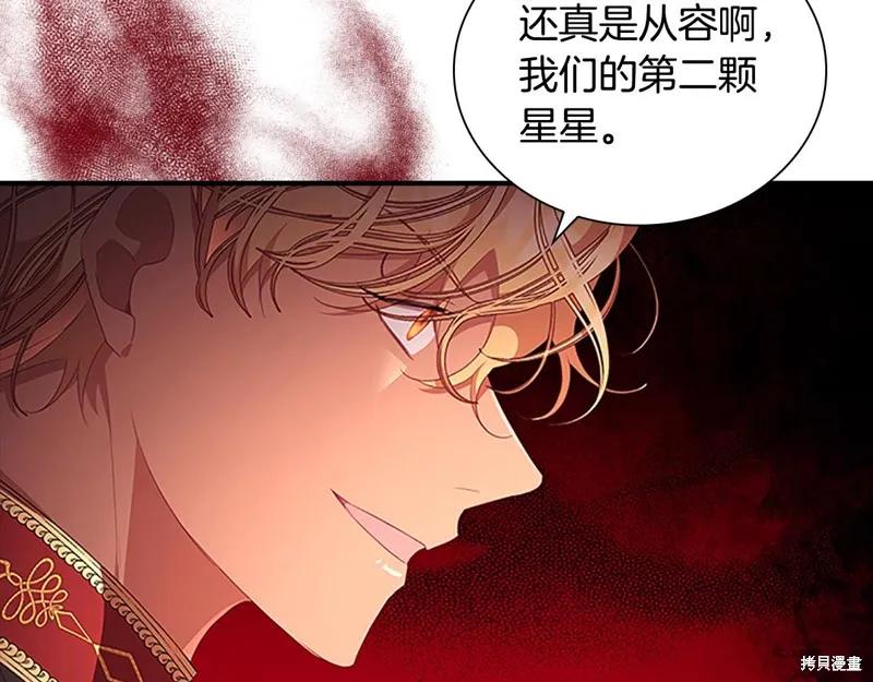 《重生小公主生存法则》第132话 第38页