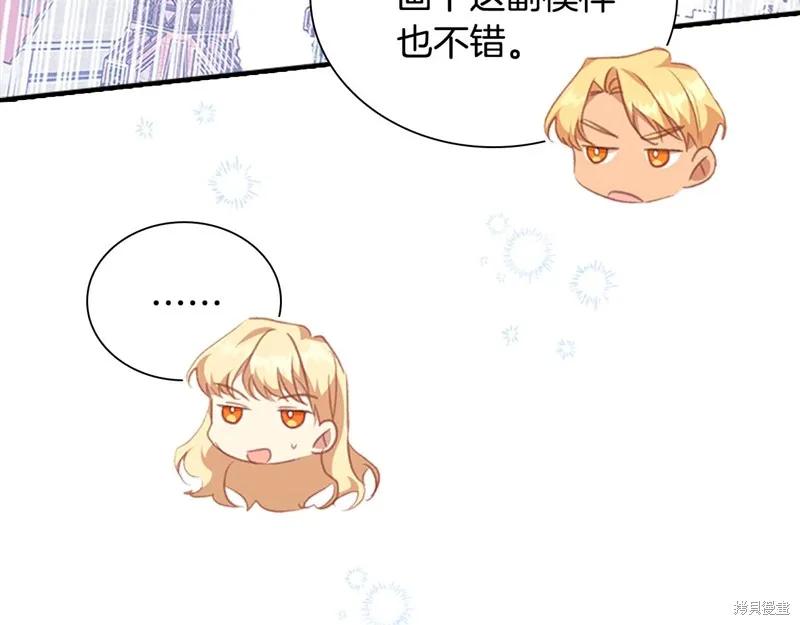 《重生小公主生存法则》第132话 第62页