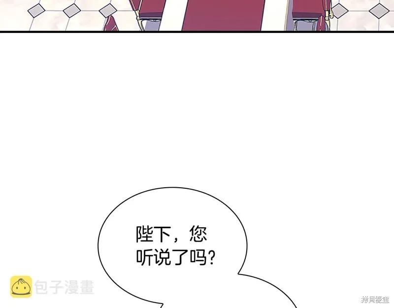《重生小公主生存法则》第132话 第28页